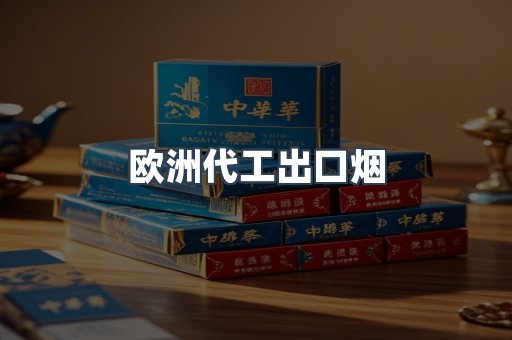 越南香烟系列